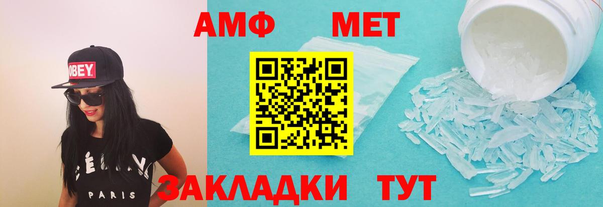 Амфетамин 98% Черняховск