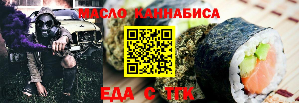 Canna-Cookies марихуана  Вход с VPN  Черняховск 