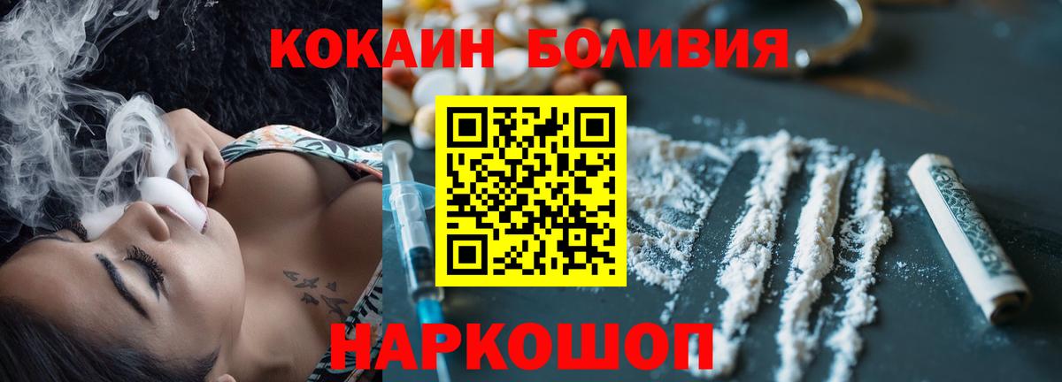 COCAIN Колумбийский Черняховск