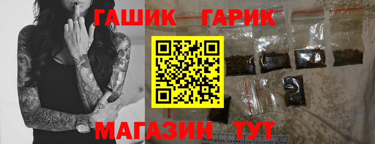 ГАШИШ 40% ТГК  Гашиш  Вход с VPN  Черняховск  ГАШ индика сатива 