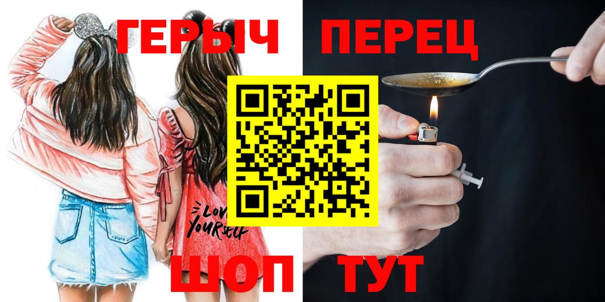 ГЕРОИН VHQ Черняховск