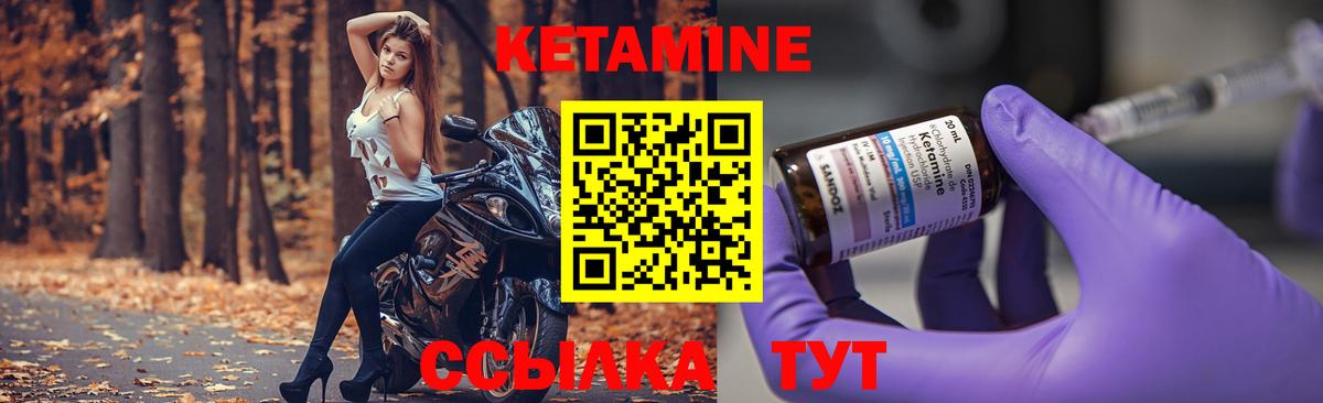 КЕТАМИН VHQ  Вход с VPN  Черняховск 