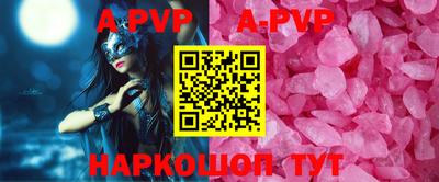 ALPHA PVP Нарткала