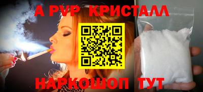 ALPHA PVP Нарткала