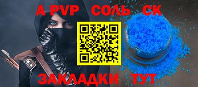 ALPHA PVP Нарткала