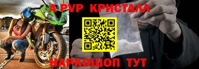 ALPHA PVP Нарткала