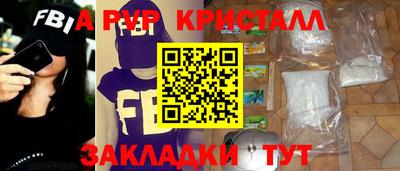 альфа пвп VHQ Наро-Фоминск