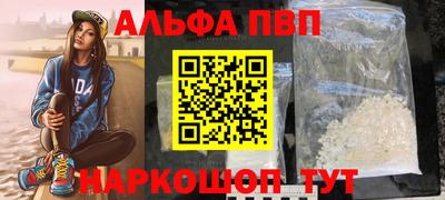 ALPHA PVP Нарткала