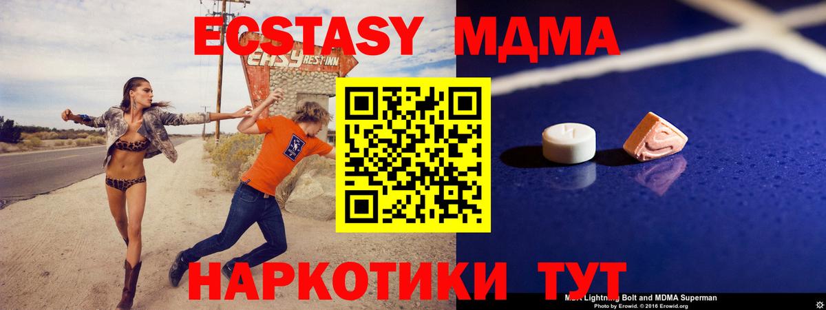 Черняховск  MDMA VHQ  МДМА  МДМА кристаллы  Вход с VPN 