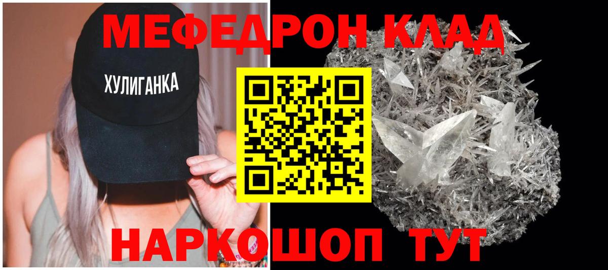дарнет шоп  Мефедрон VHQ  Вход с VPN  Черняховск  Меф мяу мяу  Мефедрон 