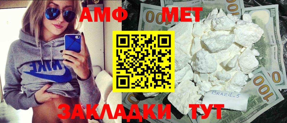 Метамфетамин винт Черняховск