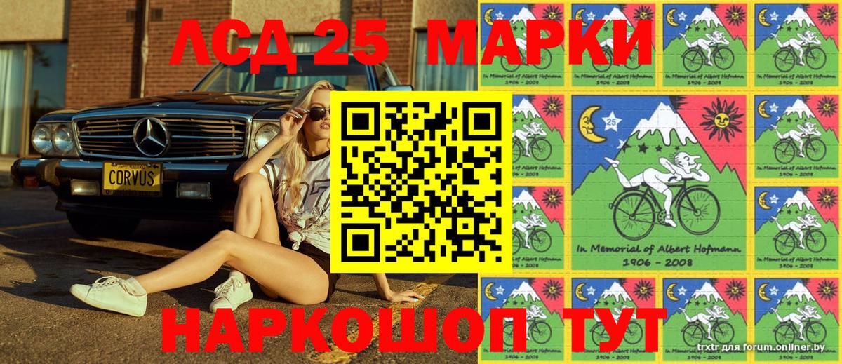 Наркотические марки 1,5мг Черняховск