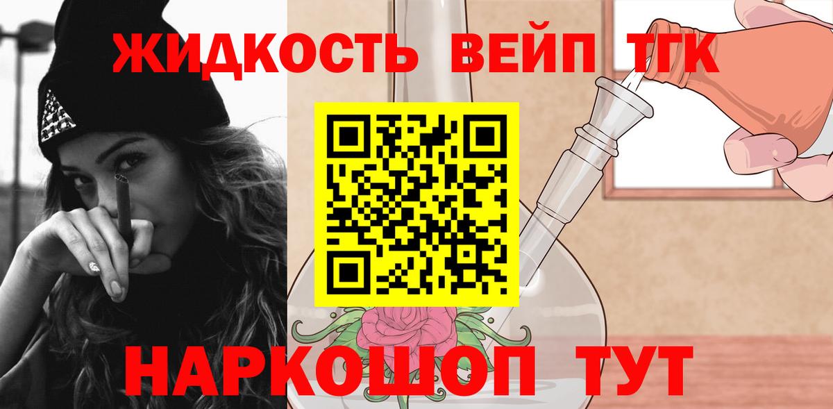 Дистиллят ТГК THC oil  Дистиллят ТГК гашишное масло  Черняховск  Вход с VPN 