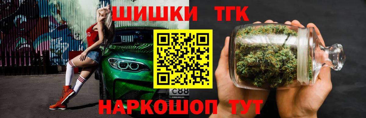 Черняховск  Конопля White Widow  МАРИХУАНА конопля  Канабис OG Kush  Вход с VPN 